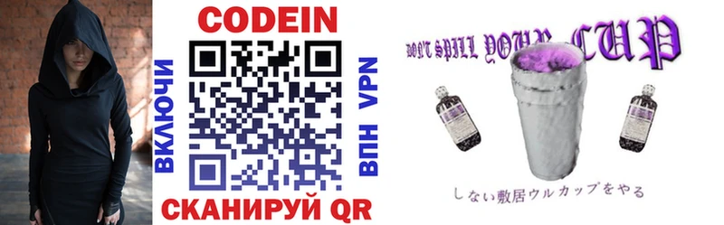 хочу наркоту Суджа Кодеин напиток Lean (лин)