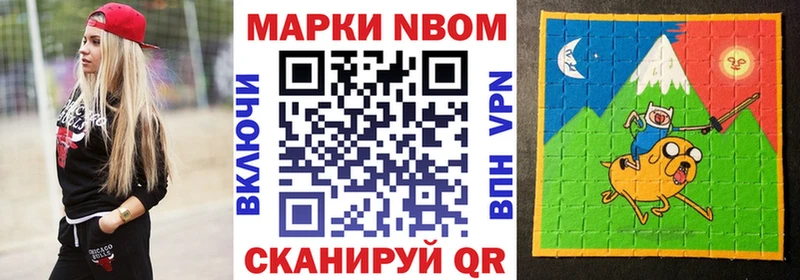 Марки N-bome 1,5мг  Суджа 